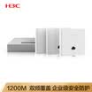 H3C H3C H5 Wireless AP Panel wifi Embedded Wall Smart Center Hotel Socket Family Wisdom Wireless Set