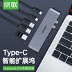 Green Link Tipo-C estación de acoplamiento USB-C al convertidor HUB de 3 puertos USB 30 con adaptador de corriente PD MacBook Pro Cable de datos Base de expansión Base de conexión recta 50775