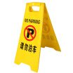 Joy Collection Tengchi Ct A Word Signboard Herringbone Warning Sign Plastic Signage Parking Lot No Reminder A Plate No joy collection kopen in de aanbieding Joy Collection Tengchi Ct A Word Signboard Herringbone Warning Sign Plastic Signage Parking Lot No Reminder A Plate No joy collection kopen in de aanbieding