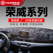 Joy Collection Huashi Rongwei 350 Light Proof Pad Roewe Control Instrument Panel Sunscreen Insulation Automotive Supplies Modified Special Pattern joy collection kopen in de aanbieding Joy Collection Huashi Rongwei 350 Light Proof Pad Roewe Control Instrument Panel Sunscreen Insulation Automotive Supplies Modified Special Pattern joy collection kopen in de aanbieding