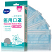 Joy Collection Hais Hainuo Disposable Mask Medical Sterile 10 Packs Second Class Equipment joy collection kopen in de aanbieding Joy Collection Hais Hainuo Disposable Mask Medical Sterile 10 Packs Second Class Equipment joy collection kopen in de aanbieding