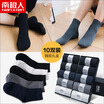 Joy Collection Antarctic Socks Men39S 10 Pairs Of Anti Off Sports Business Cotton In Stockings Dark Net Color 10 joy collection kopen in de aanbieding Joy Collection Antarctic Socks Men39S 10 Pairs Of Anti Off Sports Business Cotton In Stockings Dark Net Color 10 joy collection kopen in de aanbieding