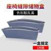 Joy Collection Love Car House Icaroom Storage Box 1 Pair Of Seat Slot Compartment Trash I 3071 Gray joy collection kopen in de aanbieding Joy Collection Love Car House Icaroom Storage Box 1 Pair Of Seat Slot Compartment Trash I 3071 Gray joy collection kopen in de aanbieding