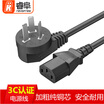 REVOFREE CY33 computer host power cord suffix three-hole display printer rice cooker rice cooker kettle for the connection line 2 m