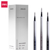 Joy Collection Deli Music 05Mm Black Press Pen Bullet Gel Refill 24 A792 joy collection kopen in de aanbieding