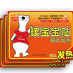 Joy Collection Arctic Velvet Warm Baby Long Lasting Fever Stickers Body Paste Palace Hot Post To Make A Single Price Premium 3 Pieces joy collection kopen in de aanbieding Joy Collection Arctic Velvet Warm Baby Long Lasting Fever Stickers Body Paste Palace Hot Post To Make A Single Price Premium 3 Pieces joy collection kopen in de aanbieding