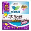 Kao Le&Ya laurier zero touch thin night care wing sanitary napkins 30cm8 tablets new&old packaging random delivery