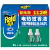 Joy Collection Radar Electric Mosquito Liquid Replacement Equipment 112 Late Eucalyptus Flavor Coils Newold Packaging Random Delivery joy collection kopen in de aanbieding Joy Collection Radar Electric Mosquito Liquid Replacement Equipment 112 Late Eucalyptus Flavor Coils Newold Packaging Random Delivery joy collection kopen in de aanbieding