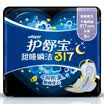 Shu Shu Bao instant clean thin sanitary napkins Sleeping Night 317mm 8 tablets 10 times the instantaneous absorption fit leak-proof dry breathable