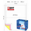 Joy Collection App Gold Ball 241 3 1 2 Color Computer Printing Paper Triple Two Copies Of 80 Columns Tearing Order White Red Yellow joy collection kopen in de aanbieding Joy Collection App Gold Ball 241 3 1 2 Color Computer Printing Paper Triple Two Copies Of 80 Columns Tearing Order White Red Yellow joy collection kopen in de aanbieding