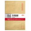 Joy Collection Huilang 0646 3 Cowhide Envelope Post Office Standard 20 Single Package joy collection kopen in de aanbieding Joy Collection Huilang 0646 3 Cowhide Envelope Post Office Standard 20 Single Package joy collection kopen in de aanbieding