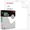 Joy Collection Deli Rhine L241 3S Triple Whole Tearing White Computer Printing Paper 1000 Pages Box joy collection kopen in de aanbieding Joy Collection Deli Rhine L241 3S Triple Whole Tearing White Computer Printing Paper 1000 Pages Box joy collection kopen in de aanbieding