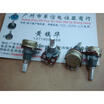 Cazenoveyi 12 Type Volume Potentiometer B20K Shaft 15Mm cazenoveyi kopen in de aanbieding Cazenoveyi 12 Type Volume Potentiometer B20K Shaft 15Mm cazenoveyi kopen in de aanbieding