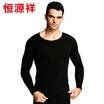 Joy Collection Hengyuanxiang Menswomens Lycra Thin Warm Autumn Clothes Underwear Set joy collection kopen in de aanbieding Joy Collection Hengyuanxiang Menswomens Lycra Thin Warm Autumn Clothes Underwear Set joy collection kopen in de aanbieding