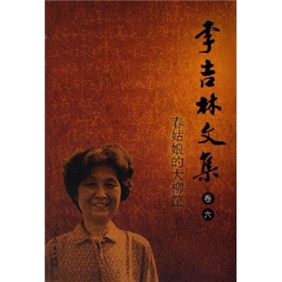 

李吉林文集（卷6）：春姑娘的大柳筐