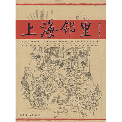 

上海邻里