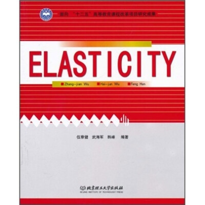 

ELASTICITY（英文版）