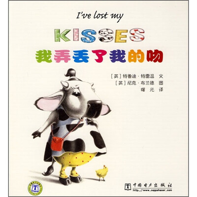 

我弄丢了我的吻