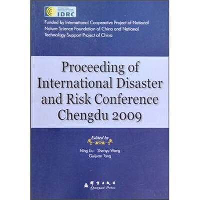 

2009年中国成都国际灾害风险大会论坛文集（英文版）