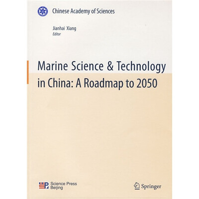 

科学技术与中国的未来：中国至2050年海洋科技发展路线图（英文版）