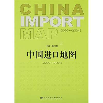 

中国进口地图（2000-2004）