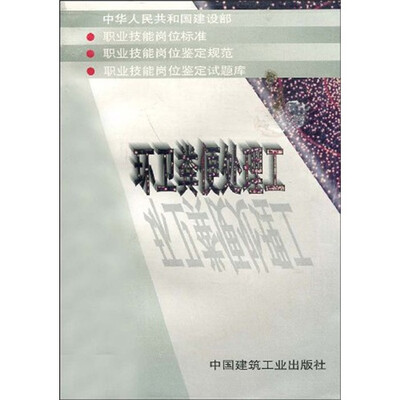 

环卫粪便处理工