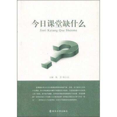 

今日课堂缺什么