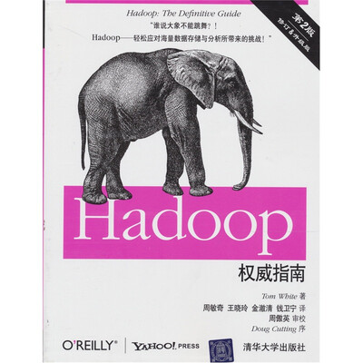 

Hadoop权威指南（第2版）
