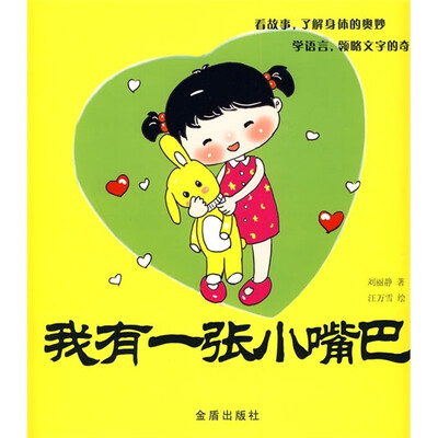 

我有一张小嘴巴