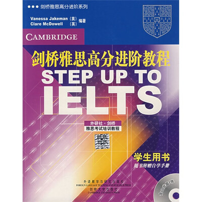 

剑桥雅思高分进阶系列：剑桥雅思高分进阶教程（学生用书）
