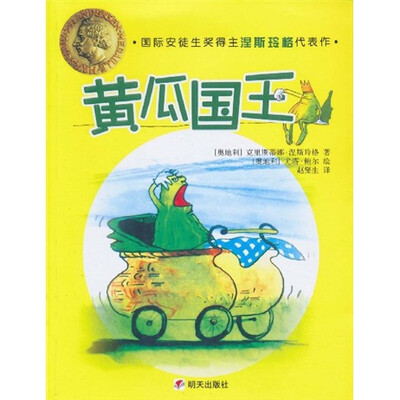 

黄瓜国王