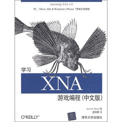 

OReilly：Learning XNA4.0 PC、Xbox 360＆Windows Phone 7游戏开发教程：学习XNA游戏编程（中文版）