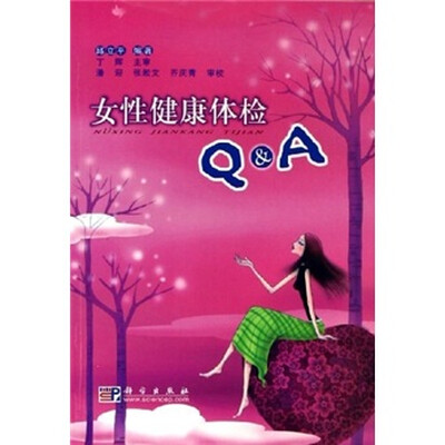 

女性健康体检Q&A