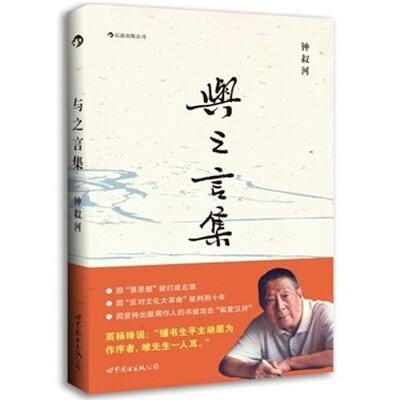 

与之言集