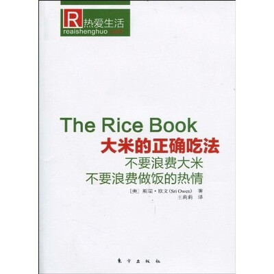 

大米的正确吃法