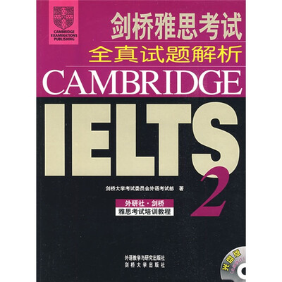 

剑桥雅思考试全真试题解析