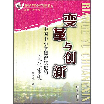 

变革与创新