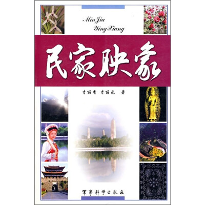 

民家映象