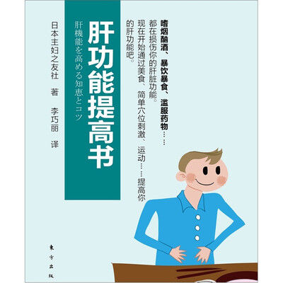 

肝功能提高书