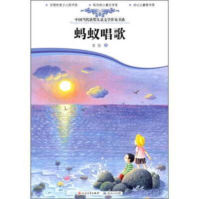 

蚂蚁唱歌