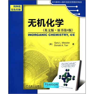 

时代教育·国外高校优秀教材精选：无机化学（英文版·原书第4版）（特种约双色印刷）