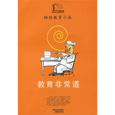 

教育非常道
