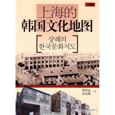 

上海的韩国文化地图
