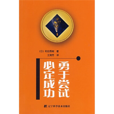 

勇于尝试必定成功