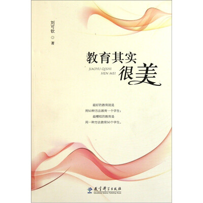

教育其实很美