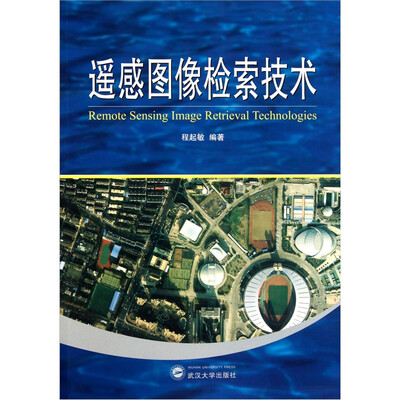 

遥感图像检索技术