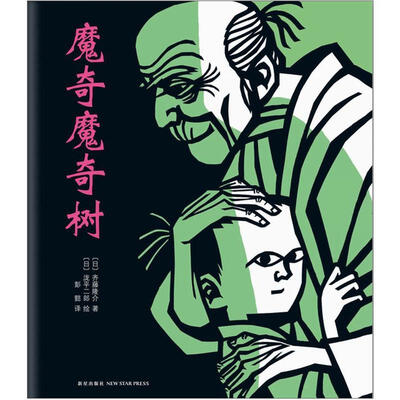 

魔奇魔奇树