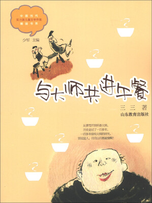 

中国当代实力派儿童文学作家精品书系：与大师共进午餐