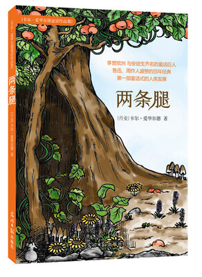 

两条腿