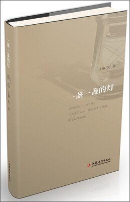 

一盏一盏的灯